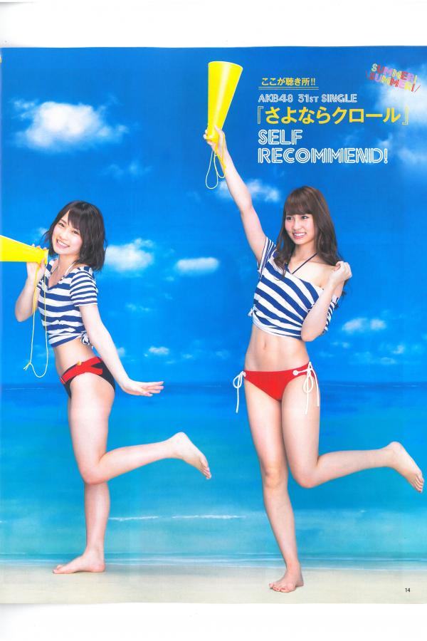 河西智美  [Bomb Magazine]高清写真图2013 No.06 AKB48 河西智美 足立梨花第14张图片