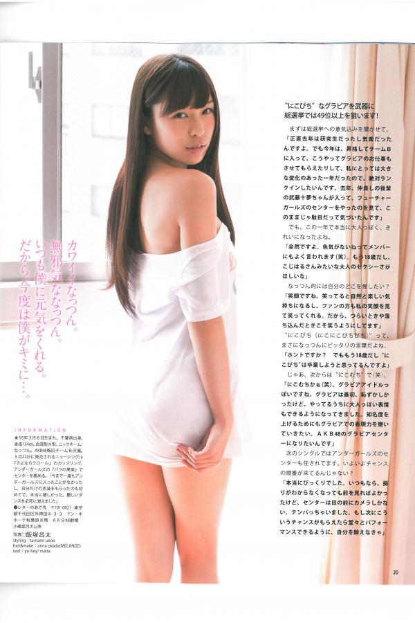 河西智美  [Bomb Magazine]高清写真图2013 No.06 AKB48 河西智美 足立梨花第19张图片