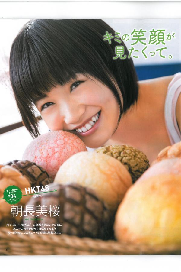 河西智美  [Bomb Magazine]高清写真图2013 No.06 AKB48 河西智美 足立梨花第28张图片
