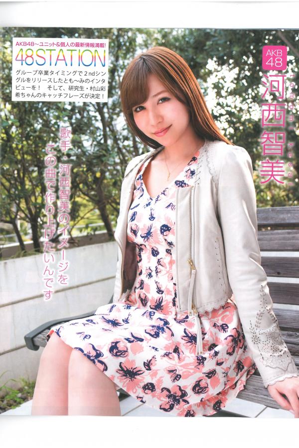 河西智美  [Bomb Magazine]高清写真图2013 No.06 AKB48 河西智美 足立梨花第33张图片