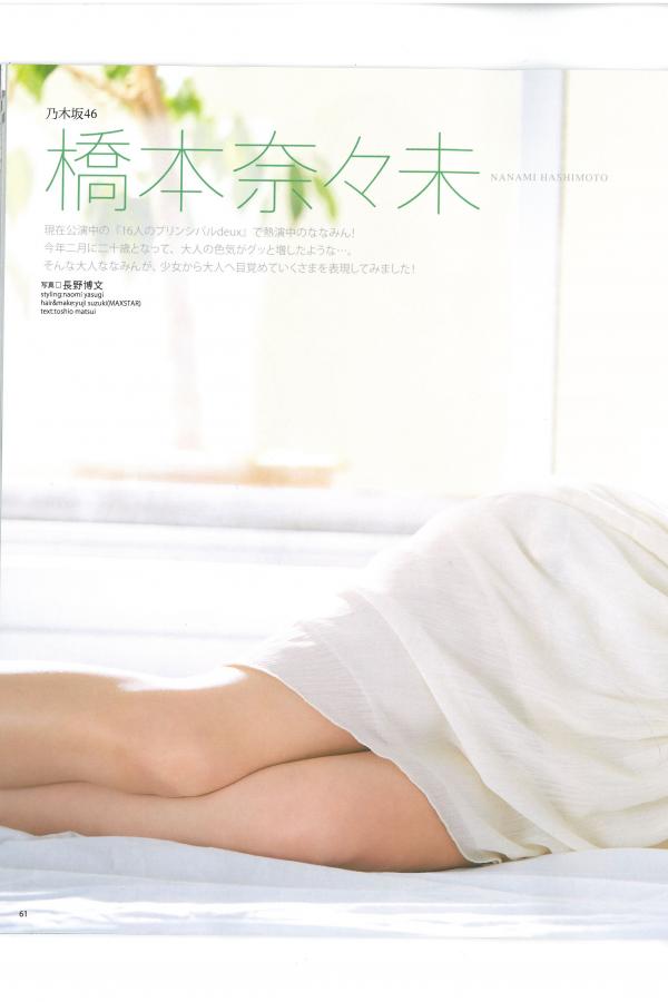 河西智美  [Bomb Magazine]高清写真图2013 No.06 AKB48 河西智美 足立梨花第36张图片