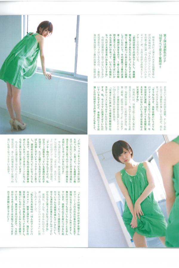 河西智美  [Bomb Magazine]高清写真图2013 No.06 AKB48 河西智美 足立梨花第40张图片