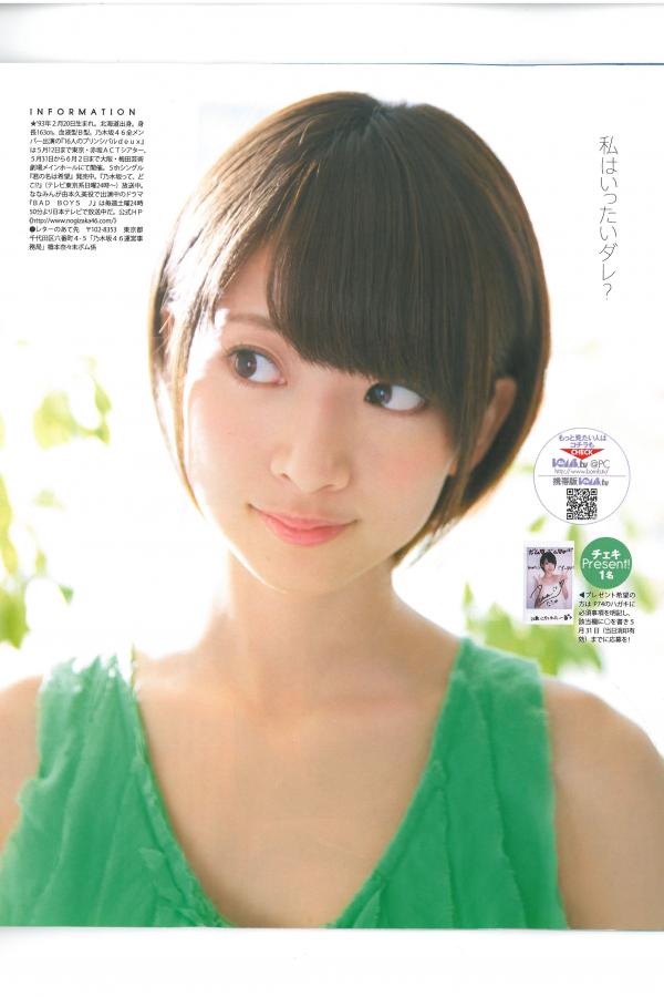 河西智美  [Bomb Magazine]高清写真图2013 No.06 AKB48 河西智美 足立梨花第42张图片