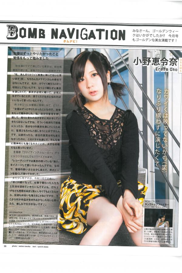 河西智美  [Bomb Magazine]高清写真图2013 No.06 AKB48 河西智美 足立梨花第43张图片