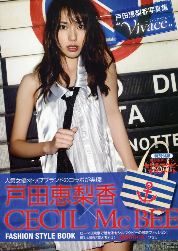 戸田恵梨香 户田惠梨香  户田惠梨香《ERIKA × CECIL McBEE Vivace》时尚私服与清纯少女感写真大片第1张图片