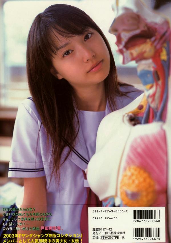 戸田恵梨香 户田惠梨香  PB写真集_户田惠梨香《SANWA MOOK 7 生まれた泉》户外比基尼沙滩与清纯室内写真第3张图片