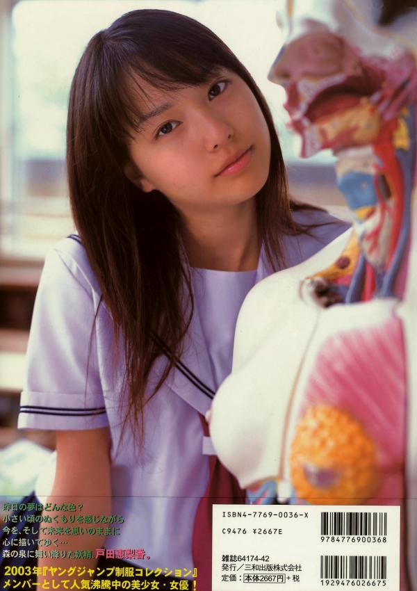戸田恵梨香 户田惠梨香  PB写真集_户田惠梨香《SANWA MOOK 7 生まれた泉》青春校服比基尼清纯少女写真[97P]第97张图片