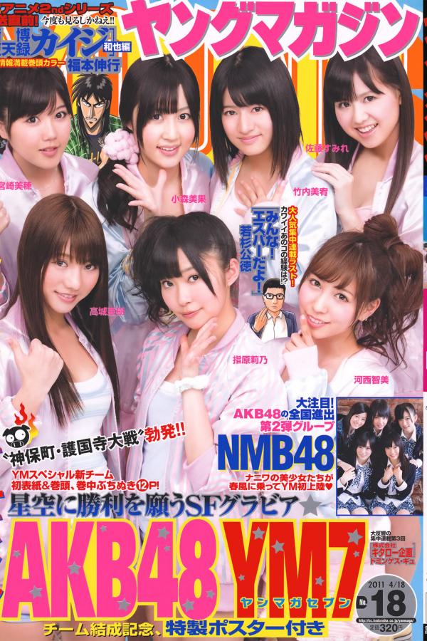 吉木りさ 吉木梨纱 [Young Magazine]高清写真图2011 No.18 AKB48YM7 NMB48 吉木りさ第1张图片