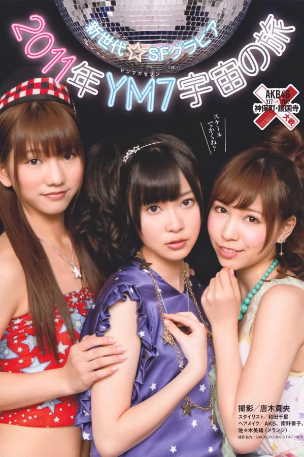 吉木りさ 吉木梨纱 [Young Magazine]高清写真图2011 No.18 AKB48YM7 NMB48 吉木りさ第4张图片
