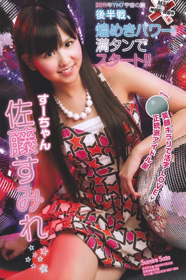 吉木りさ 吉木梨纱 [Young Magazine]高清写真图2011 No.18 AKB48YM7 NMB48 吉木りさ第11张图片
