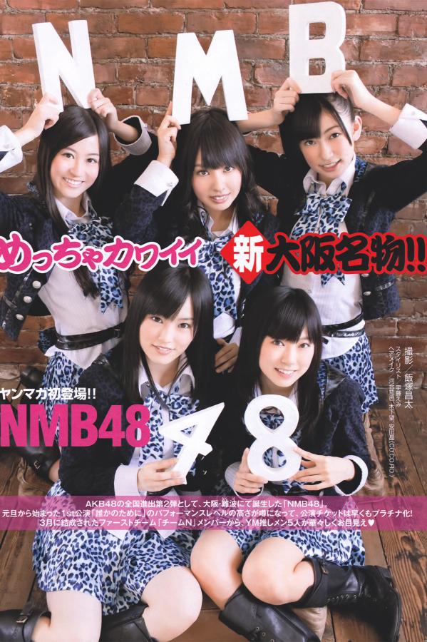 吉木りさ 吉木梨纱 [Young Magazine]高清写真图2011 No.18 AKB48YM7 NMB48 吉木りさ第15张图片