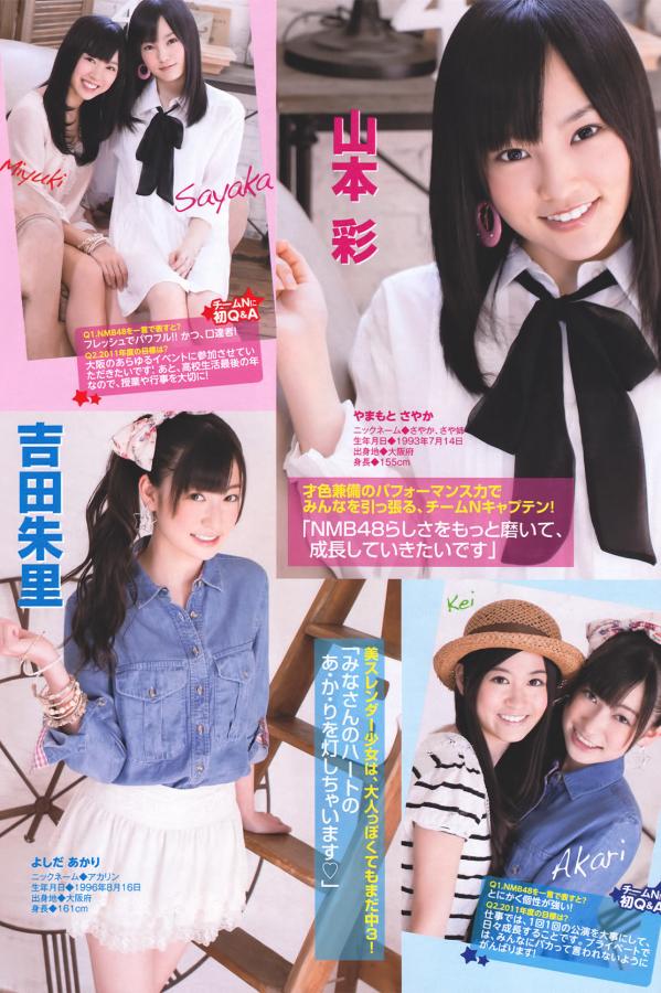 吉木りさ 吉木梨纱 [Young Magazine]高清写真图2011 No.18 AKB48YM7 NMB48 吉木りさ第16张图片