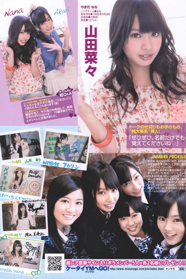 吉木りさ 吉木梨纱 [Young Magazine]高清写真图2011 No.18 AKB48YM7 NMB48 吉木りさ第18张图片