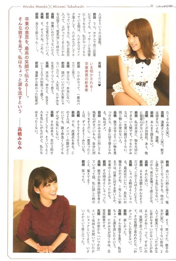 前田敦子 前田敦子  前田敦子 PB写真集《Memorial》清纯少女居家私房照记录第8张图片