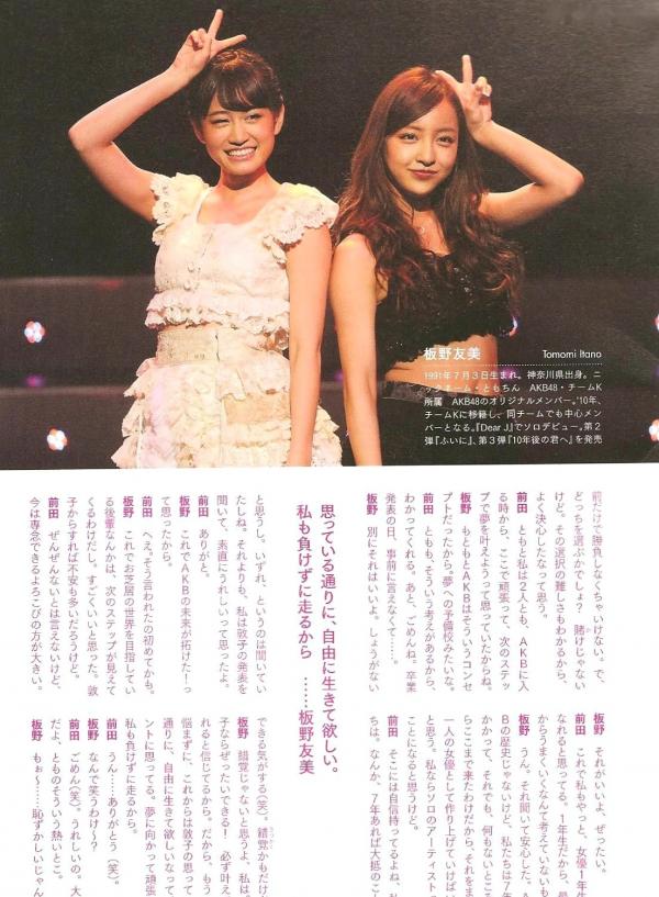 前田敦子 前田敦子  前田敦子 PB写真集《Memorial》清纯少女居家私房照记录第14张图片
