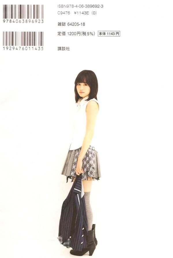 前田敦子 前田敦子  前田敦子 PB写真集《Memorial》清纯少女居家私房照记录第51张图片