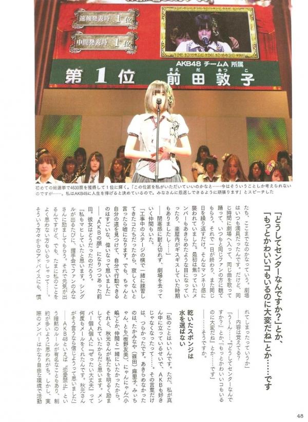 前田敦子 前田敦子  前田敦子 PB写真集《Memorial》清纯少女居家私房照记录第66张图片