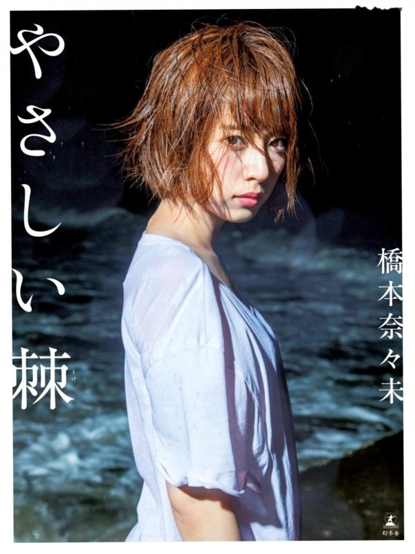 橋本奈々未 桥本奈奈未  PB写真集_橋本奈々未/桥本奈奈未《やさしい棘》 治愈系清新私房写实生活写真 [136P]第57张图片