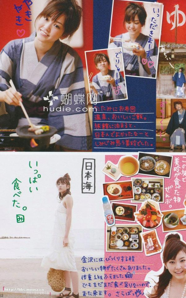 桐谷美玲 桐谷美玲  PB写真集_桐谷美玲《美玲さんの生活》高清：清新旅拍、冬日参拜与阳光海滩度假记录第42张图片