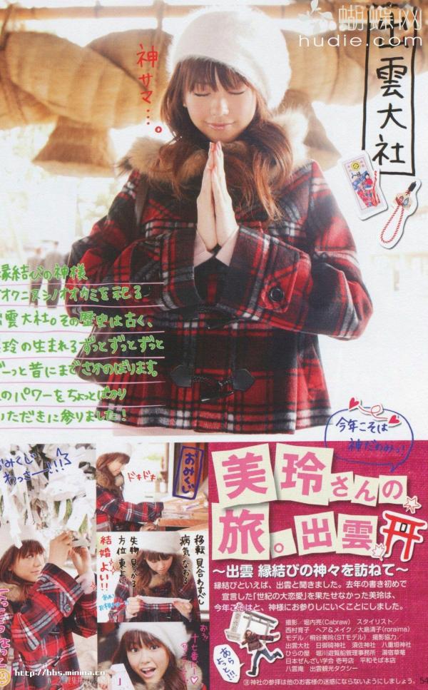 桐谷美玲 桐谷美玲  PB写真集_桐谷美玲《美玲さんの生活》高清：清新旅拍、冬日参拜与阳光海滩度假记录第43张图片