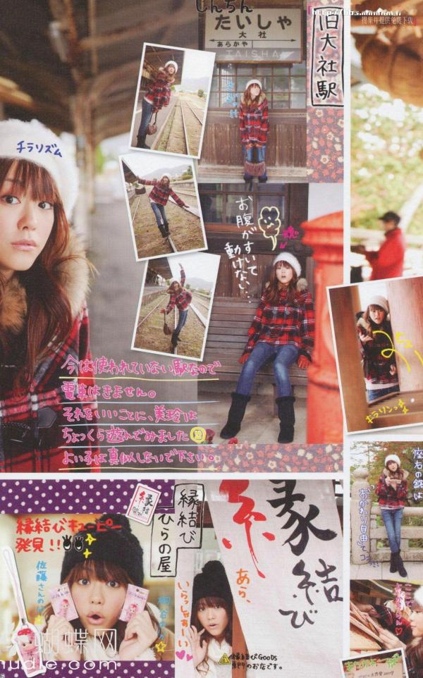 桐谷美玲 桐谷美玲  PB写真集_桐谷美玲《美玲さんの生活》高清：清新旅拍、冬日参拜与阳光海滩度假记录第44张图片