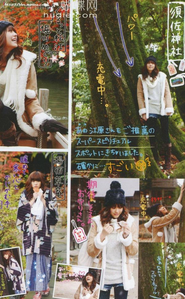 桐谷美玲 桐谷美玲  PB写真集_桐谷美玲《美玲さんの生活》高清：清新旅拍、冬日参拜与阳光海滩度假记录第45张图片