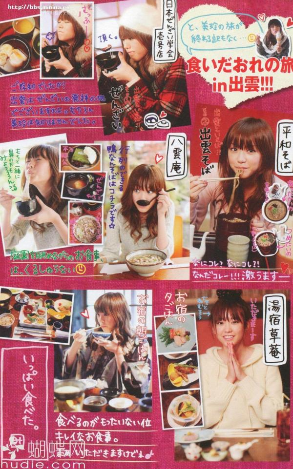 桐谷美玲 桐谷美玲  PB写真集_桐谷美玲《美玲さんの生活》高清：清新旅拍、冬日参拜与阳光海滩度假记录第49张图片