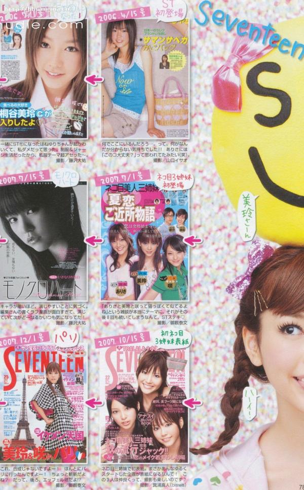 桐谷美玲 桐谷美玲  PB写真集_桐谷美玲《美玲さんの生活》高清：清新旅拍、冬日参拜与阳光海滩度假记录第68张图片