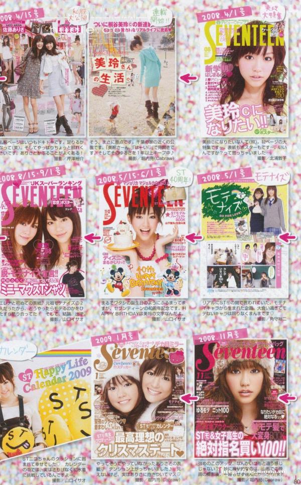 桐谷美玲 桐谷美玲  PB写真集_桐谷美玲《美玲さんの生活》高清：清新旅拍、冬日参拜与阳光海滩度假记录第71张图片