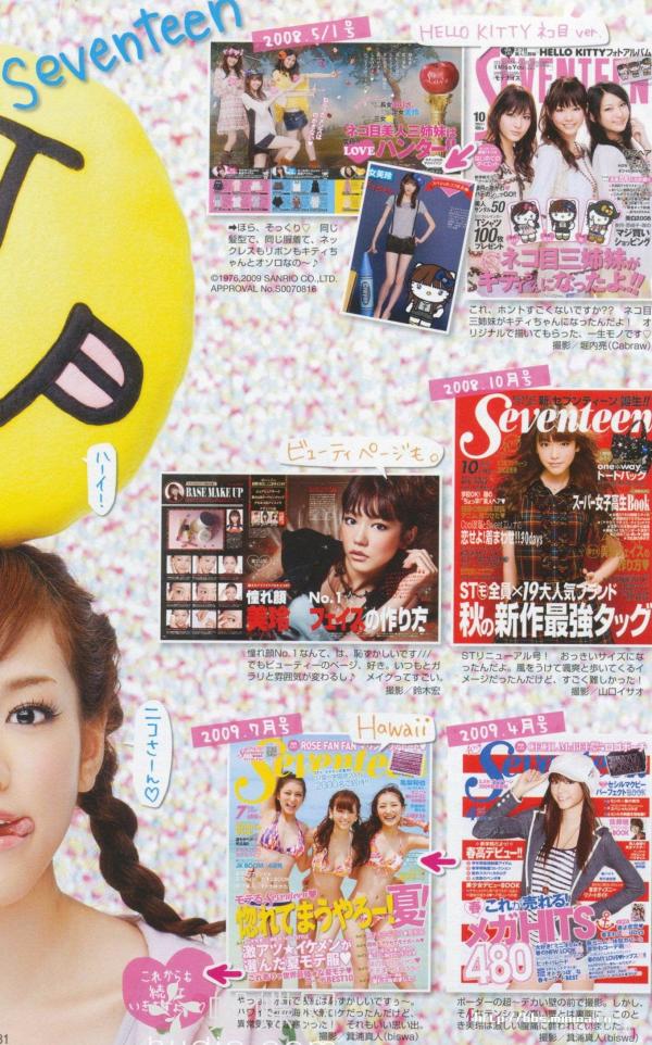 桐谷美玲 桐谷美玲  PB写真集_桐谷美玲《美玲さんの生活》高清：清新旅拍、冬日参拜与阳光海滩度假记录第72张图片