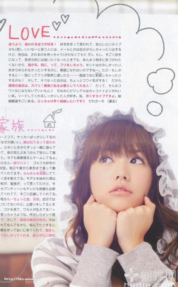 桐谷美玲 桐谷美玲  PB写真集_桐谷美玲《美玲さんの生活》高清：清新旅拍、冬日参拜与阳光海滩度假记录第73张图片