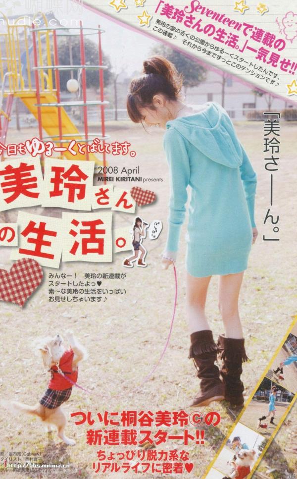 桐谷美玲 桐谷美玲  PB写真集_桐谷美玲《美玲さんの生活》高清：清新旅拍、冬日参拜与阳光海滩度假记录第74张图片
