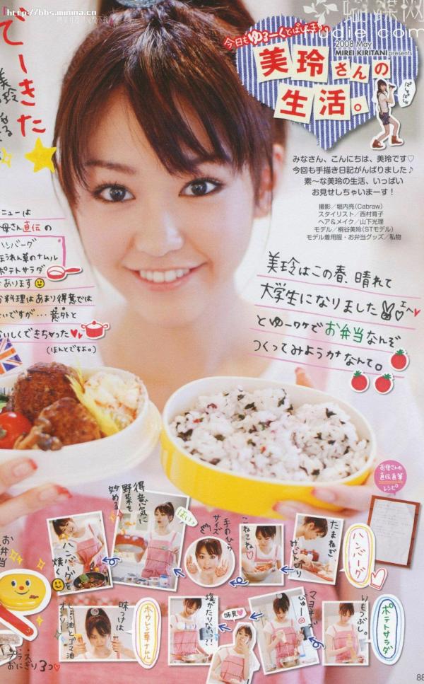 桐谷美玲 桐谷美玲  PB写真集_桐谷美玲《美玲さんの生活》高清：清新旅拍、冬日参拜与阳光海滩度假记录第78张图片