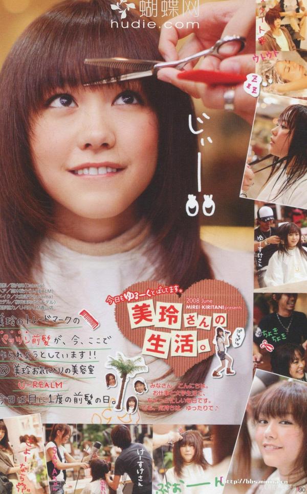 桐谷美玲 桐谷美玲  PB写真集_桐谷美玲《美玲さんの生活》高清：清新旅拍、冬日参拜与阳光海滩度假记录第81张图片