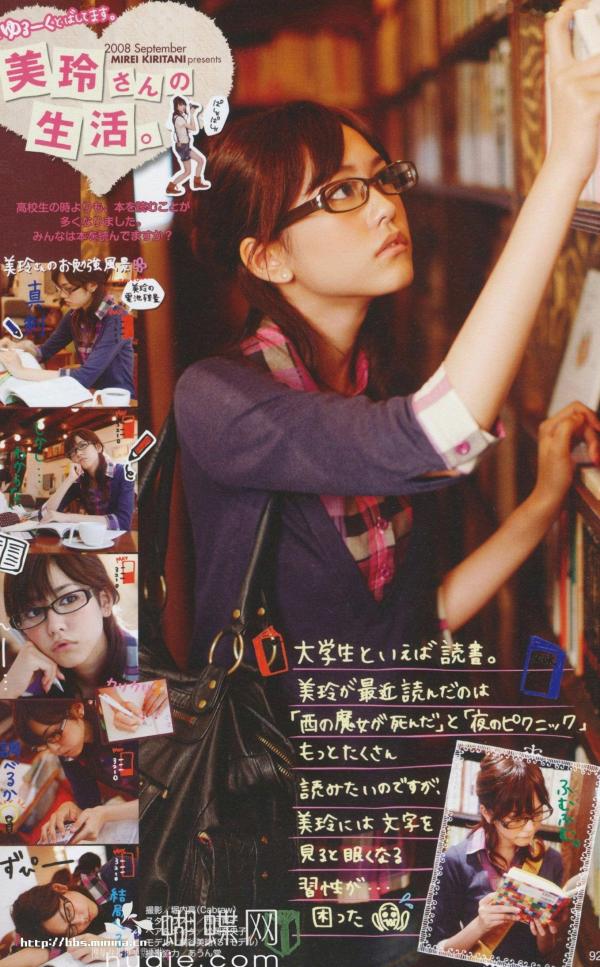 桐谷美玲 桐谷美玲  PB写真集_桐谷美玲《美玲さんの生活》高清：清新旅拍、冬日参拜与阳光海滩度假记录第83张图片