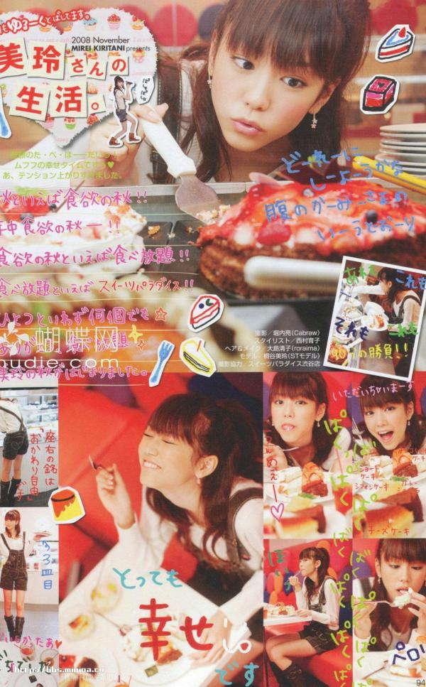桐谷美玲 桐谷美玲  PB写真集_桐谷美玲《美玲さんの生活》高清：清新旅拍、冬日参拜与阳光海滩度假记录第85张图片