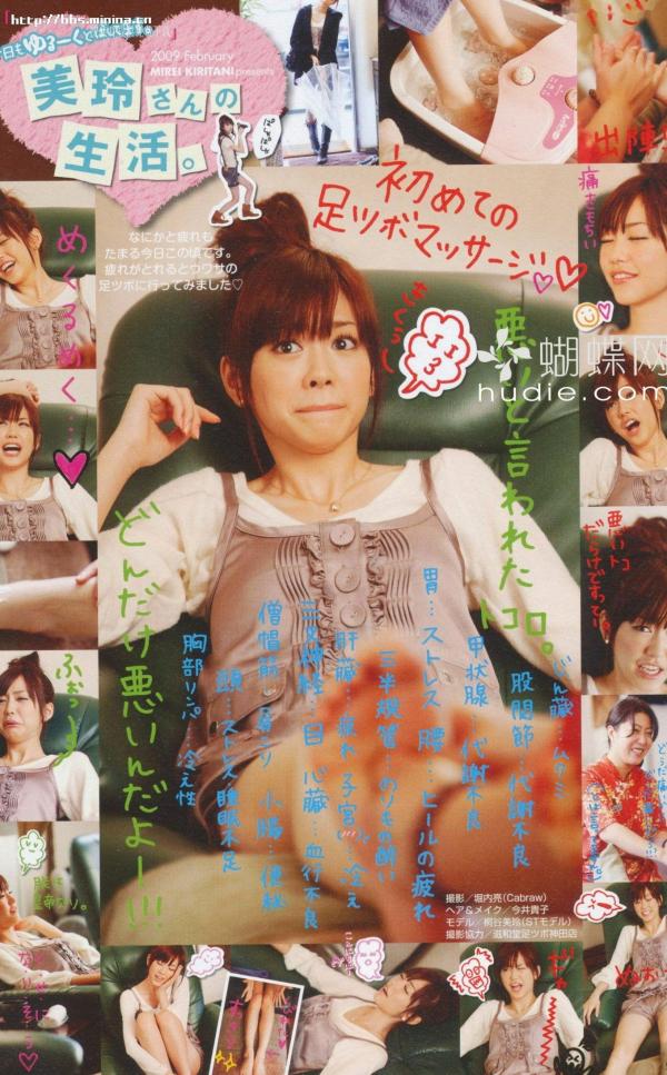 桐谷美玲 桐谷美玲  PB写真集_桐谷美玲《美玲さんの生活》高清：清新旅拍、冬日参拜与阳光海滩度假记录第87张图片