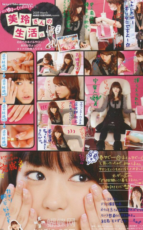 桐谷美玲 桐谷美玲  PB写真集_桐谷美玲《美玲さんの生活》高清：清新旅拍、冬日参拜与阳光海滩度假记录第88张图片