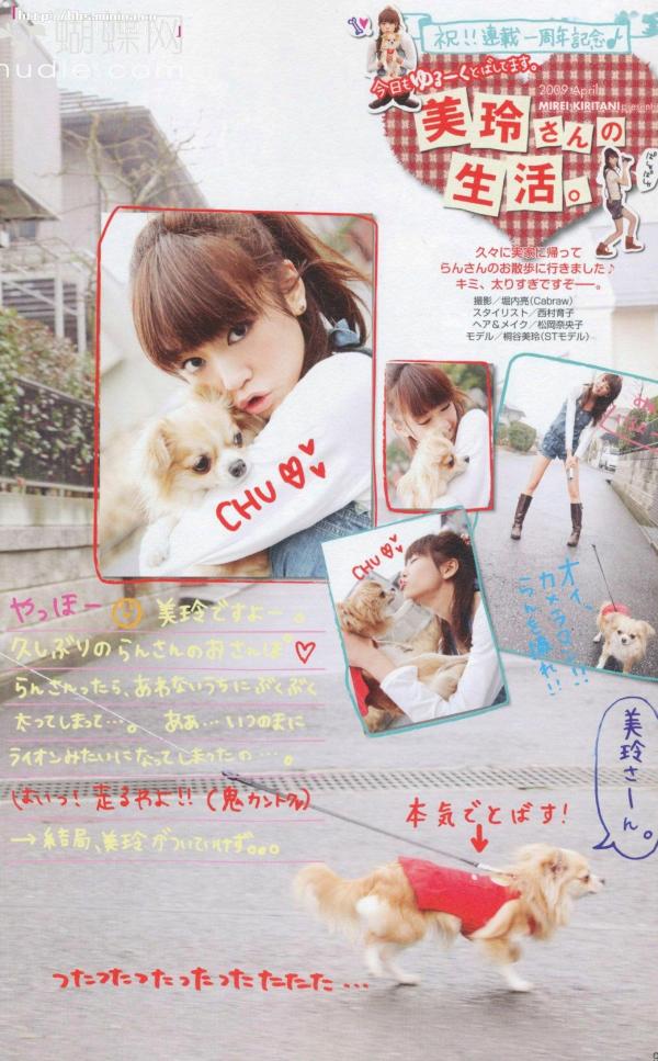 桐谷美玲 桐谷美玲  PB写真集_桐谷美玲《美玲さんの生活》高清：清新旅拍、冬日参拜与阳光海滩度假记录第89张图片