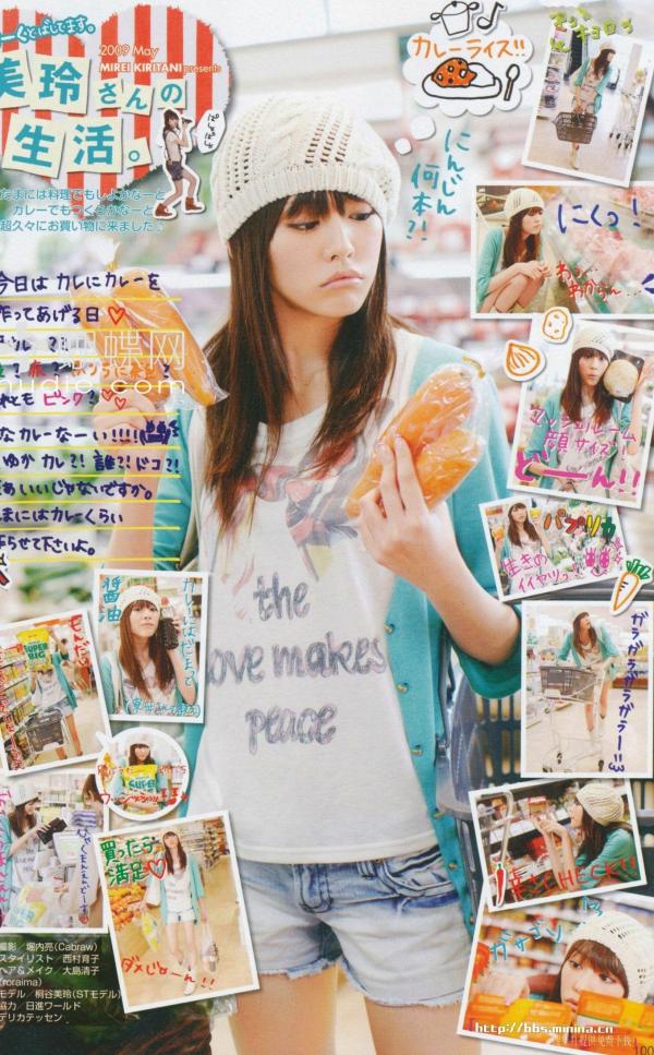 桐谷美玲 桐谷美玲  PB写真集_桐谷美玲《美玲さんの生活》高清：清新旅拍、冬日参拜与阳光海滩度假记录第92张图片