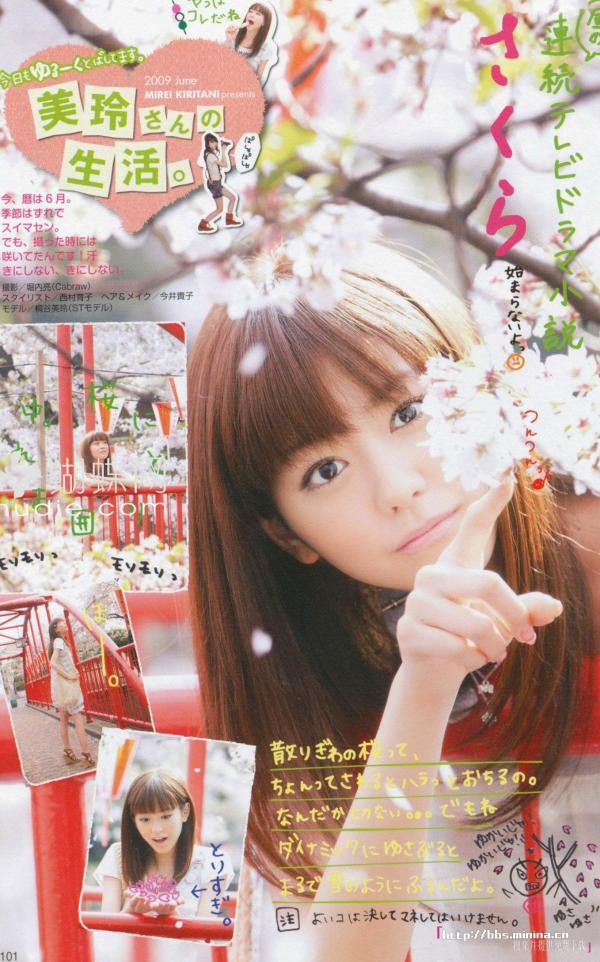 桐谷美玲 桐谷美玲  PB写真集_桐谷美玲《美玲さんの生活》高清：清新旅拍、冬日参拜与阳光海滩度假记录第93张图片