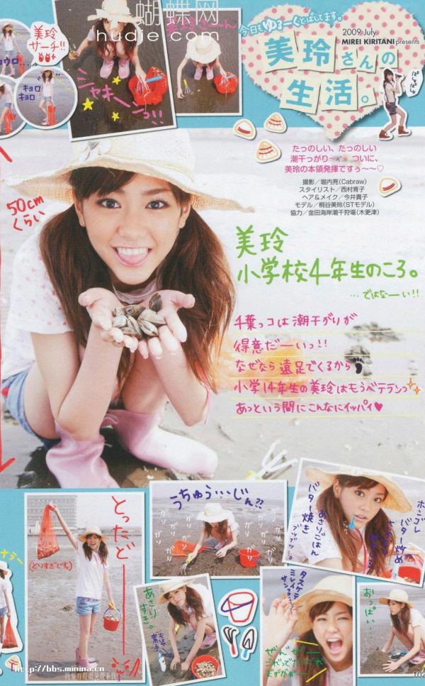 桐谷美玲 桐谷美玲  PB写真集_桐谷美玲《美玲さんの生活》高清：清新旅拍、冬日参拜与阳光海滩度假记录第94张图片
