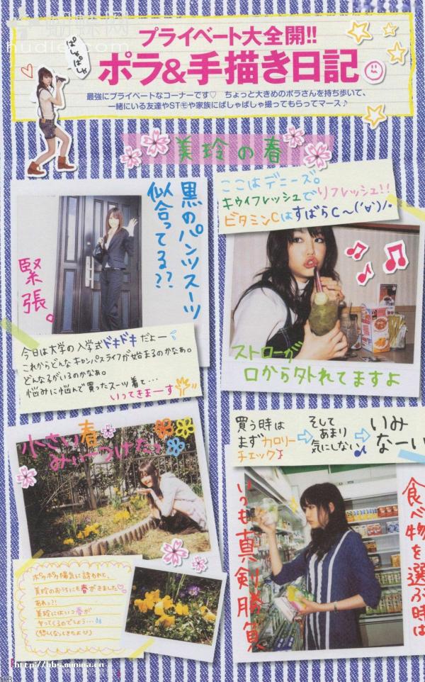 桐谷美玲 桐谷美玲  PB写真集_桐谷美玲《美玲さんの生活》高清：清新旅拍、冬日参拜与阳光海滩度假记录第95张图片