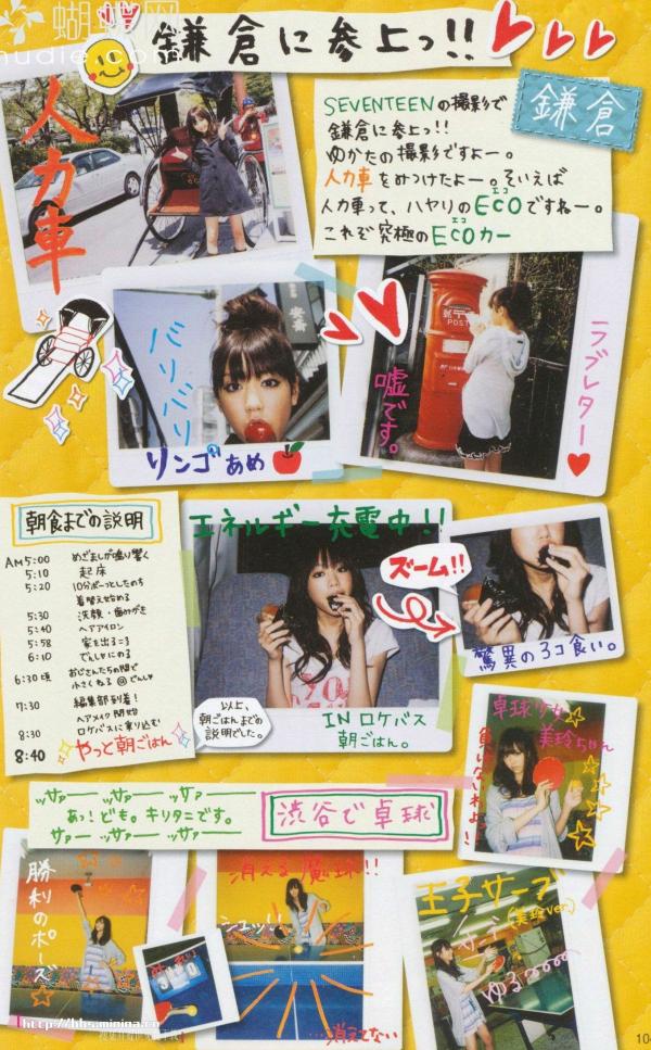 桐谷美玲 桐谷美玲  PB写真集_桐谷美玲《美玲さんの生活》高清：清新旅拍、冬日参拜与阳光海滩度假记录第96张图片