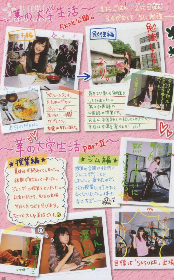桐谷美玲 桐谷美玲  PB写真集_桐谷美玲《美玲さんの生活》高清：清新旅拍、冬日参拜与阳光海滩度假记录第97张图片