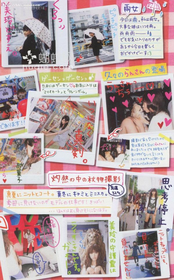 桐谷美玲 桐谷美玲  PB写真集_桐谷美玲《美玲さんの生活》高清：清新旅拍、冬日参拜与阳光海滩度假记录第98张图片