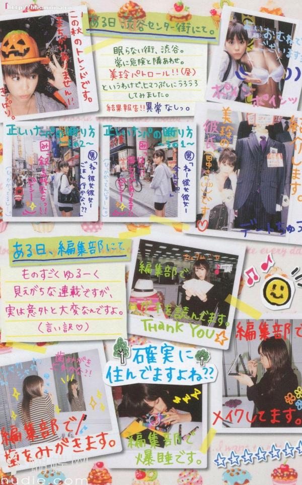桐谷美玲 桐谷美玲  PB写真集_桐谷美玲《美玲さんの生活》高清：清新旅拍、冬日参拜与阳光海滩度假记录第99张图片
