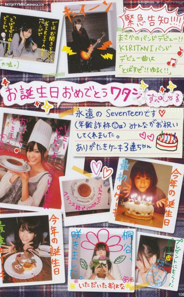 桐谷美玲 桐谷美玲  PB写真集_桐谷美玲《美玲さんの生活》高清：清新旅拍、冬日参拜与阳光海滩度假记录第100张图片
