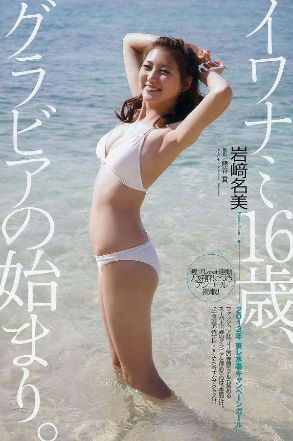 水樹奈々 水树奈奈 [Weekly Playboy]高清写真图2012 No.53 绫瀬はるか 中村静香 北原里英 白石麻衣 新川优爱 水树奈々第24张图片