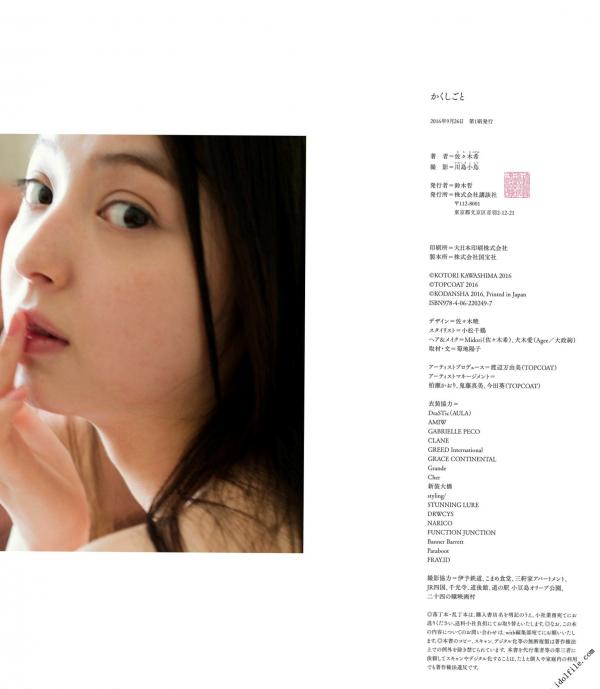 佐々木希 佐佐木希  佐々木希《かくしごと》精选写真集：清新灵动，解锁治愈系女神的居家视觉魅力第118张图片